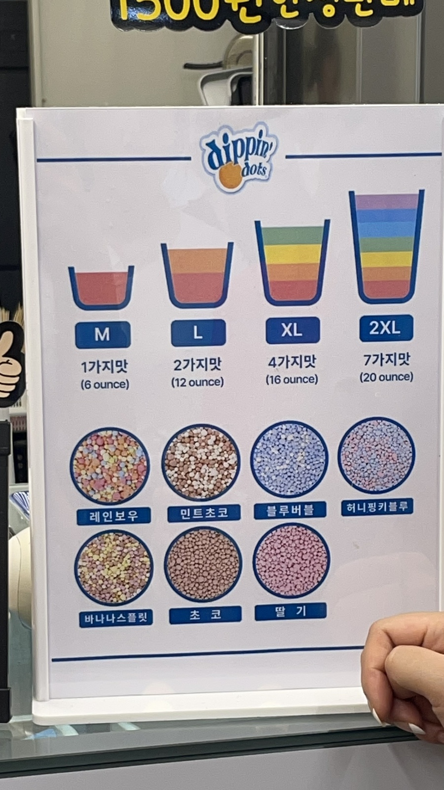 하이루아이스크림 이미지