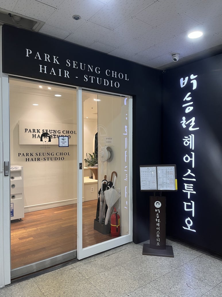롯데미용실 이미지