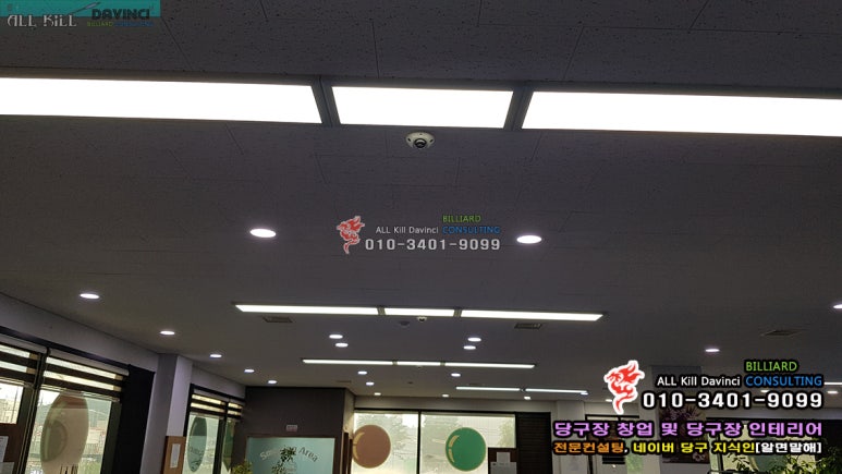 골든큐당구클럽 이미지