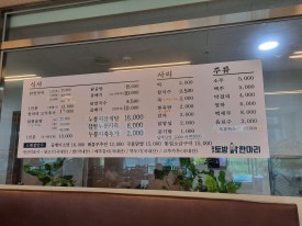 청라토방닭한마리 이미지