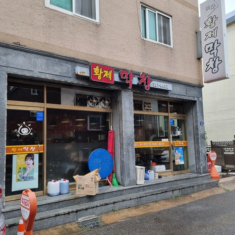 시민대로137번길 이미지