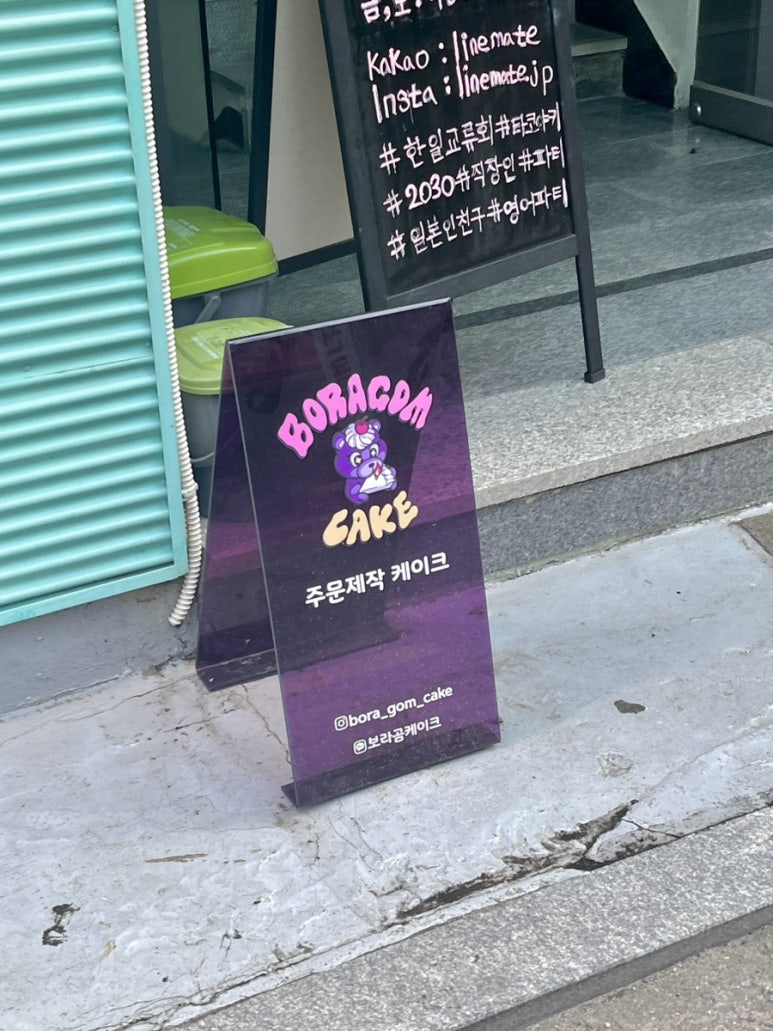 보라곰케이크 이미지