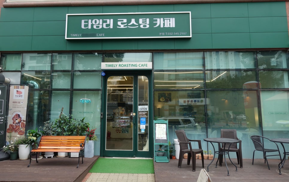 타임리로스팅카페 이미지