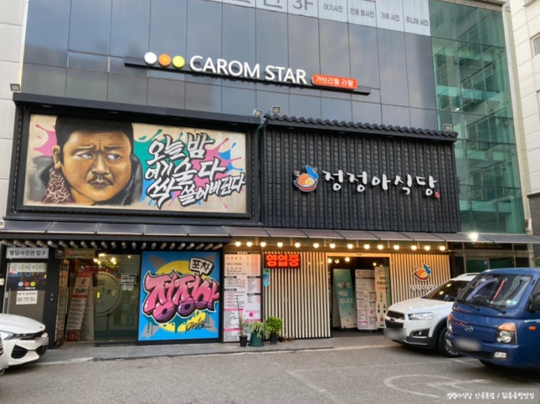 정정아식당&포차 이미지