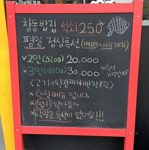 석쇠250 이미지