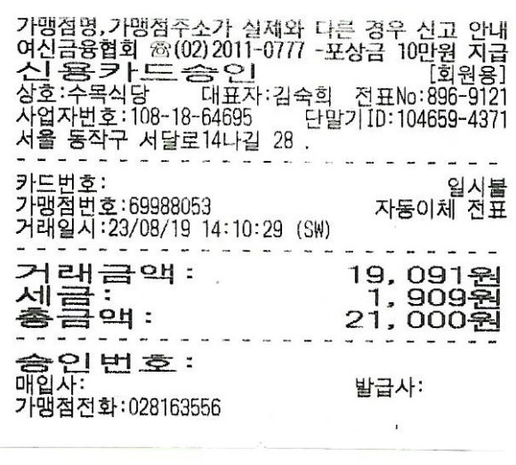 수목식당 이미지