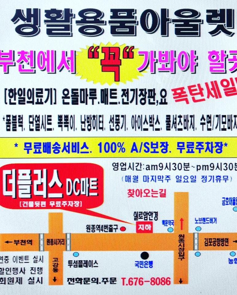 생활용품디씨마트 이미지