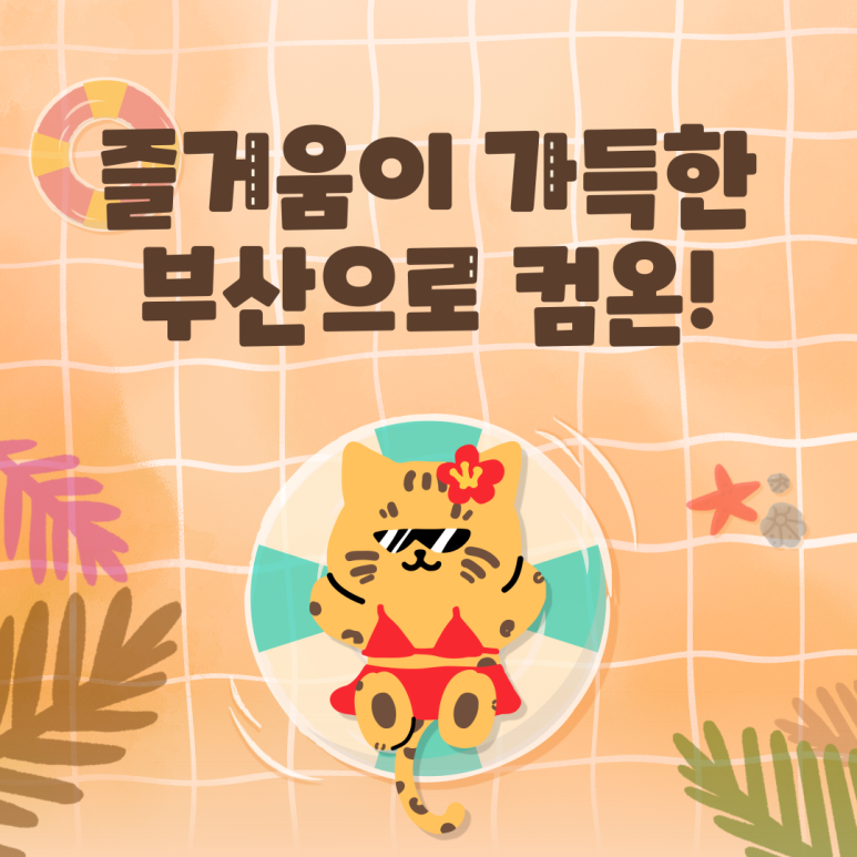 유니크글로벌 이미지