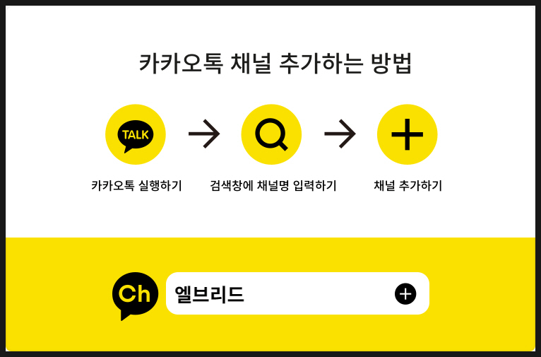 엘브리드 이미지