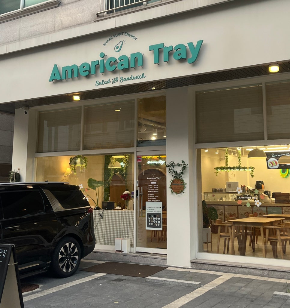 아메리칸 트레이(American tray) 이미지