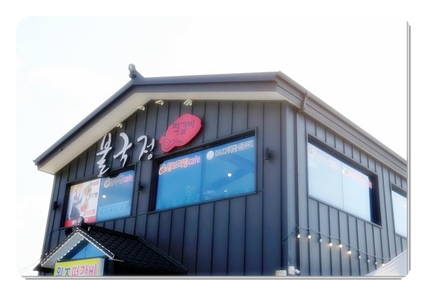 있는 그대로의 맛집 이미지