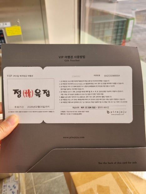 더선한정육점 이미지