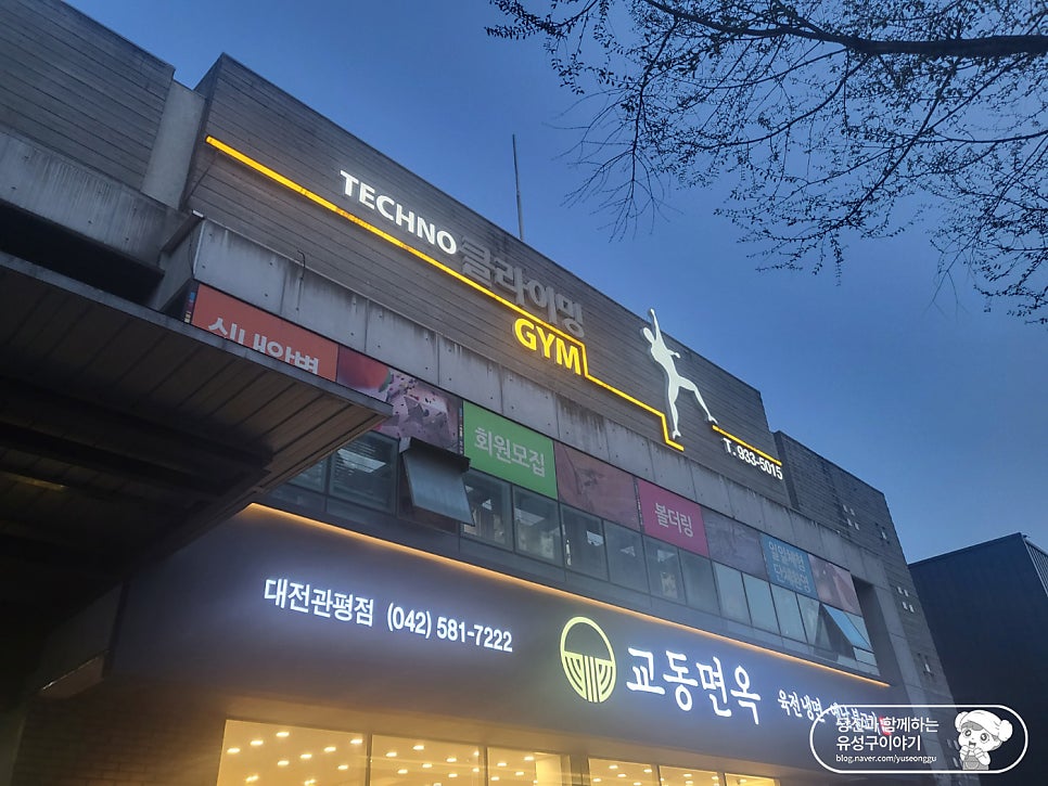 테크노클라이밍짐 이미지