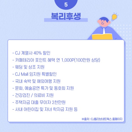 씨제이올리브영분당 이미지
