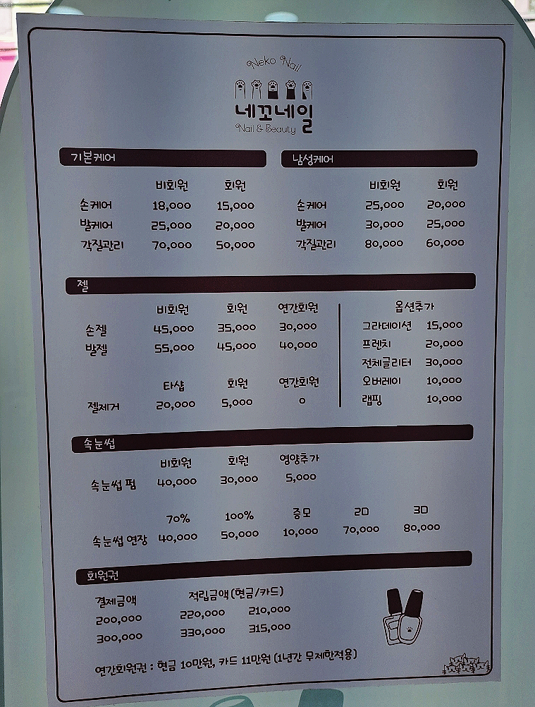네꼬네일 이미지