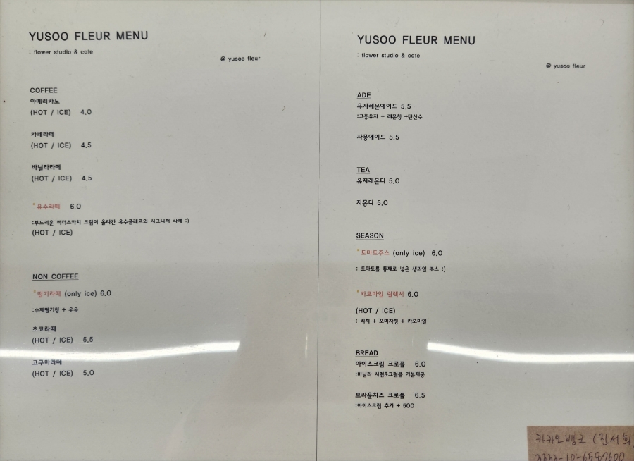 유수플레르 이미지