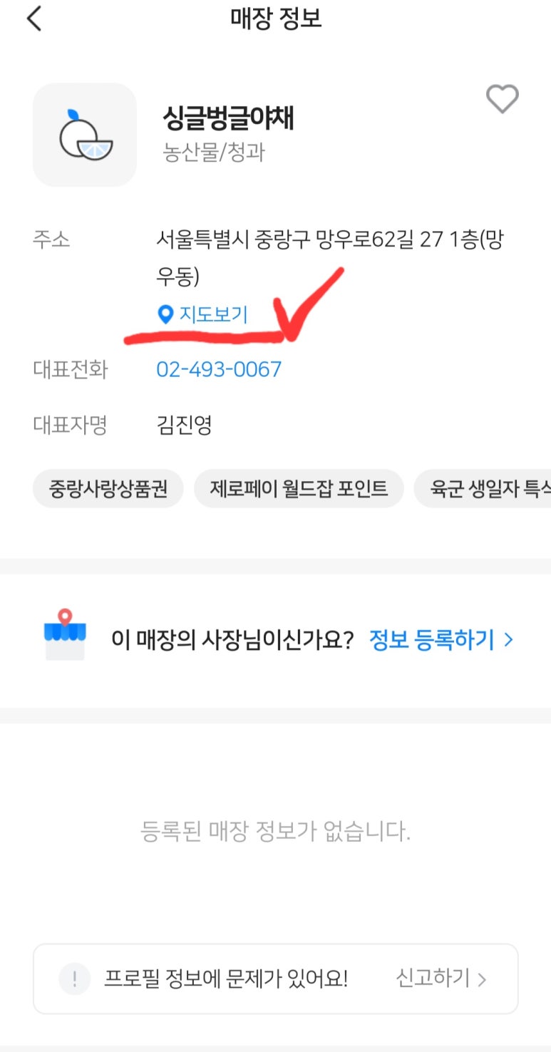 옥계청과 이미지