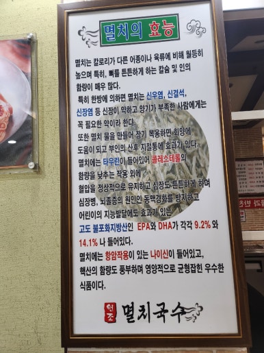 원조멸치국수 이미지
