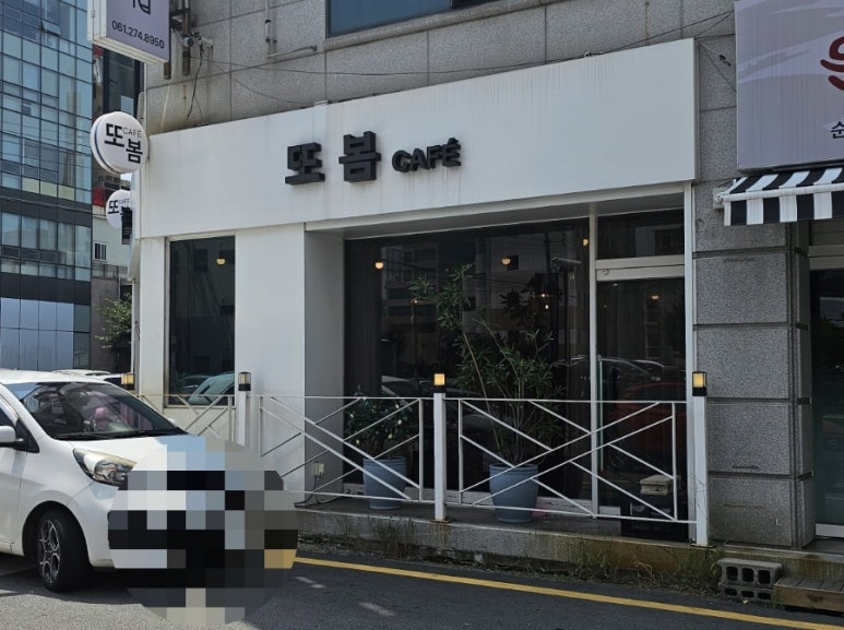 또봄카페 이미지