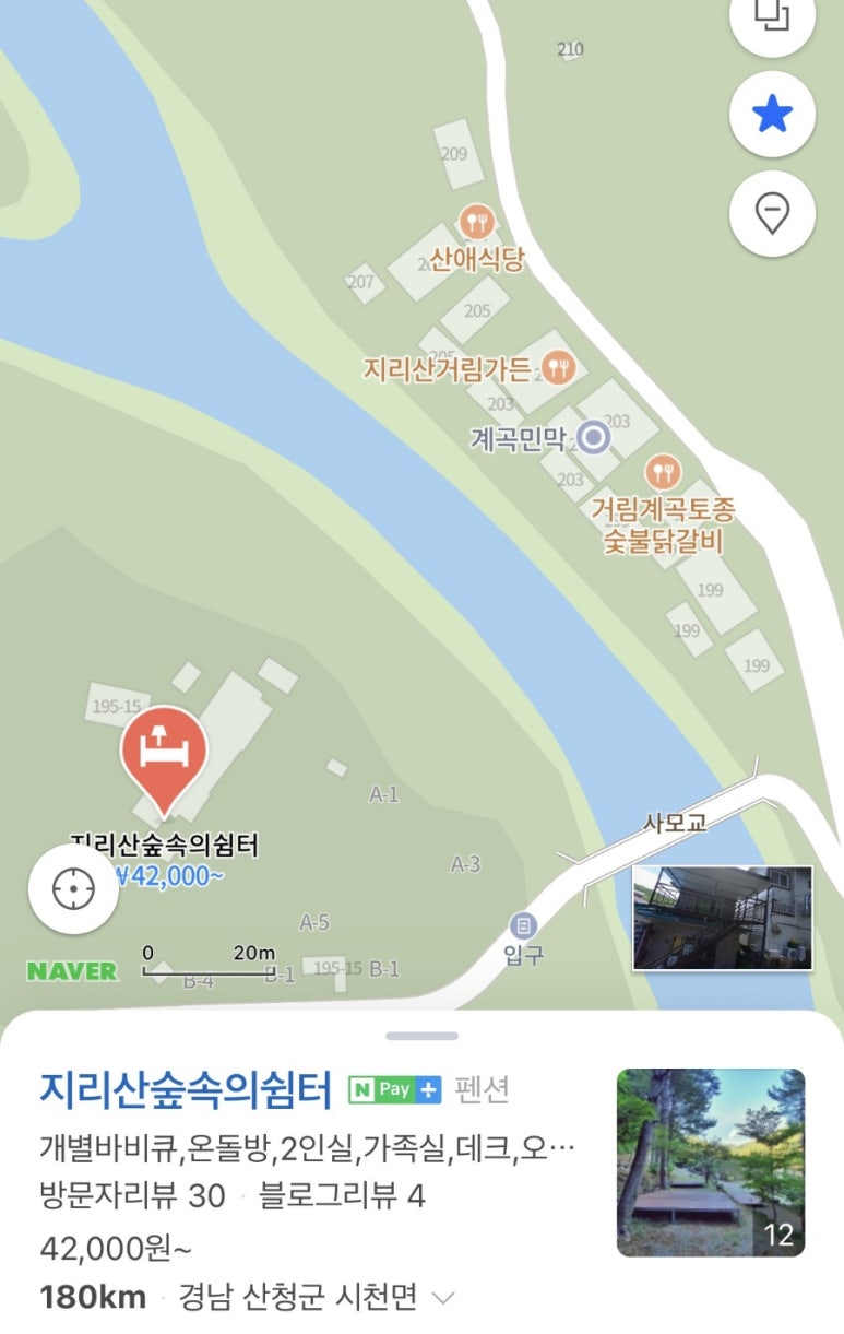 지리산숲속의쉼터 이미지