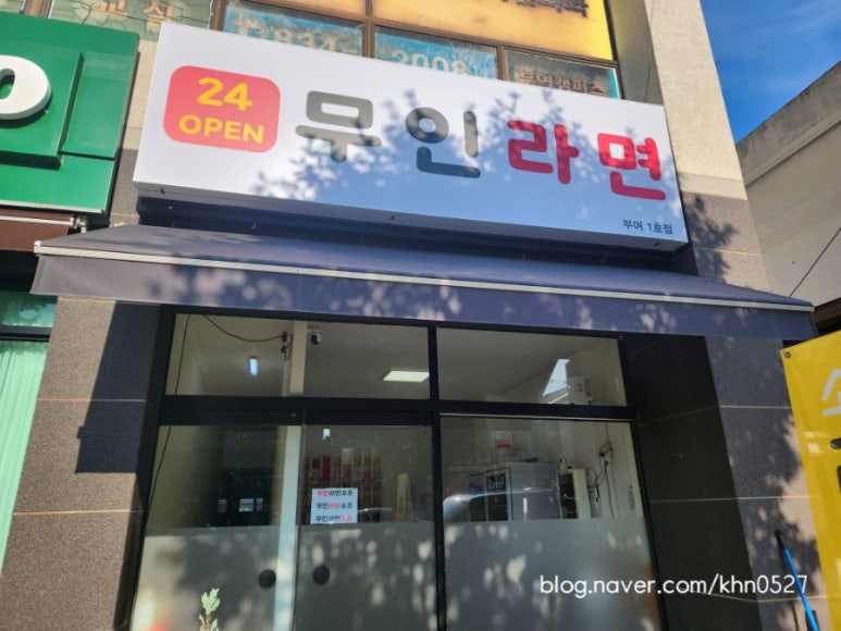 톰아저씨핫도그 이미지