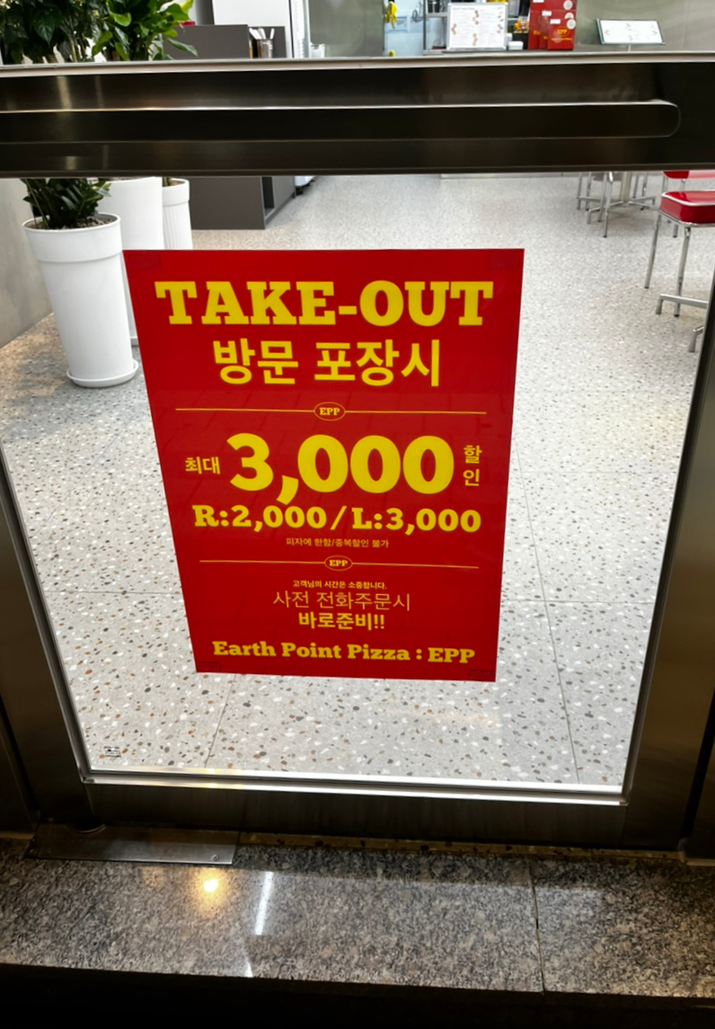 피자EPP 호수공원점 이미지