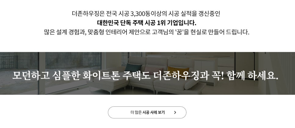 더존건축인테리어 이미지