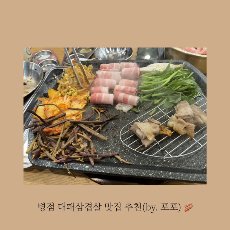 대패상회 병점점 이미지
