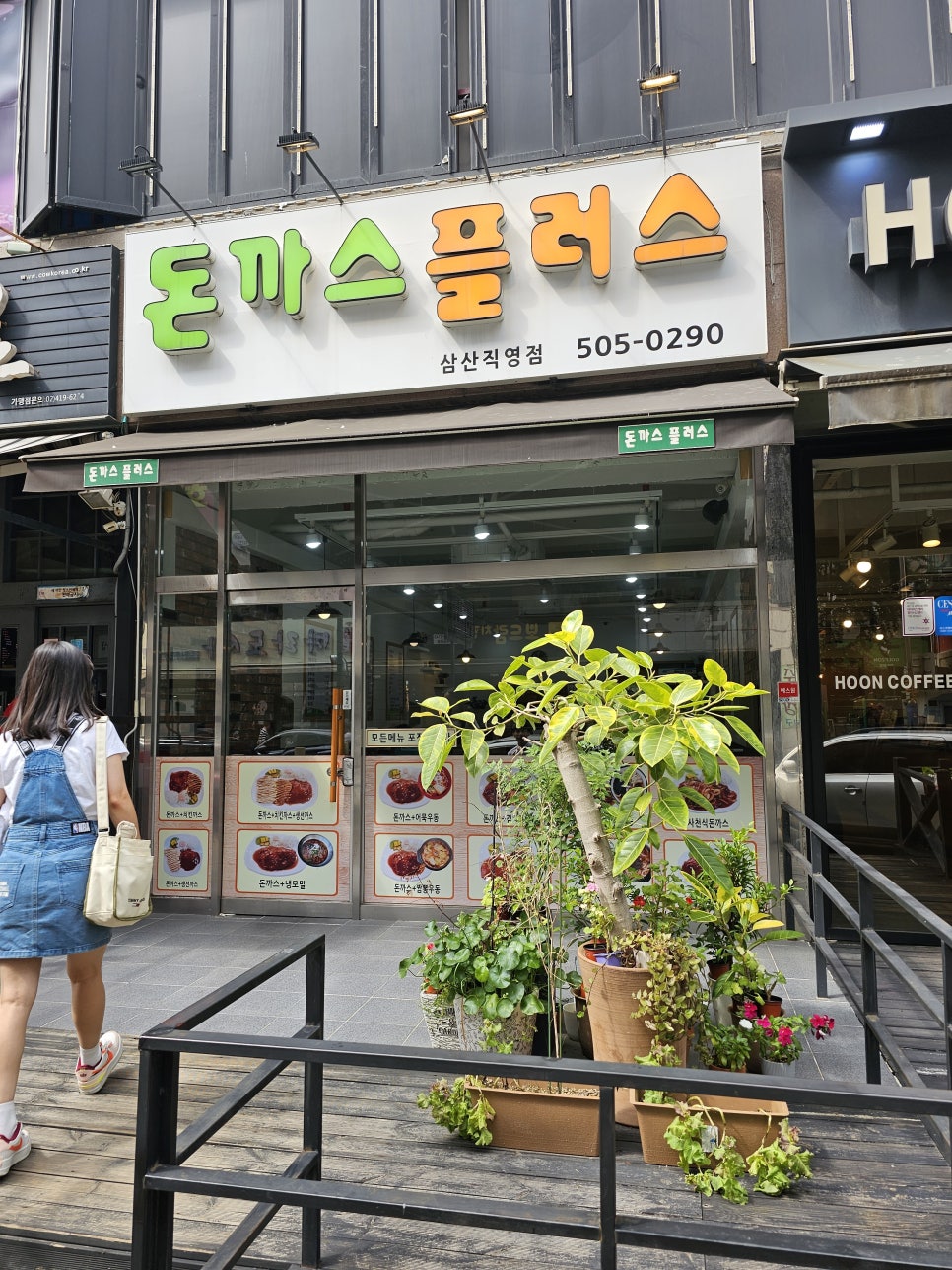 돈까스뱅크(주) 이미지