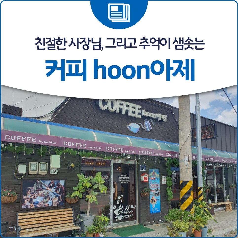 커피훈아제 이미지