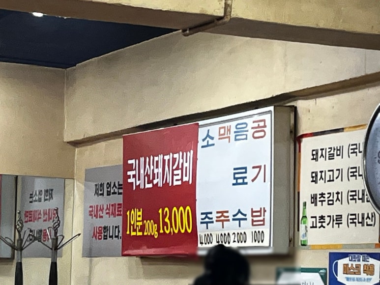 청기와숯불갈비 이미지