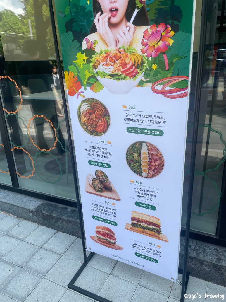 샐러디광주 이미지