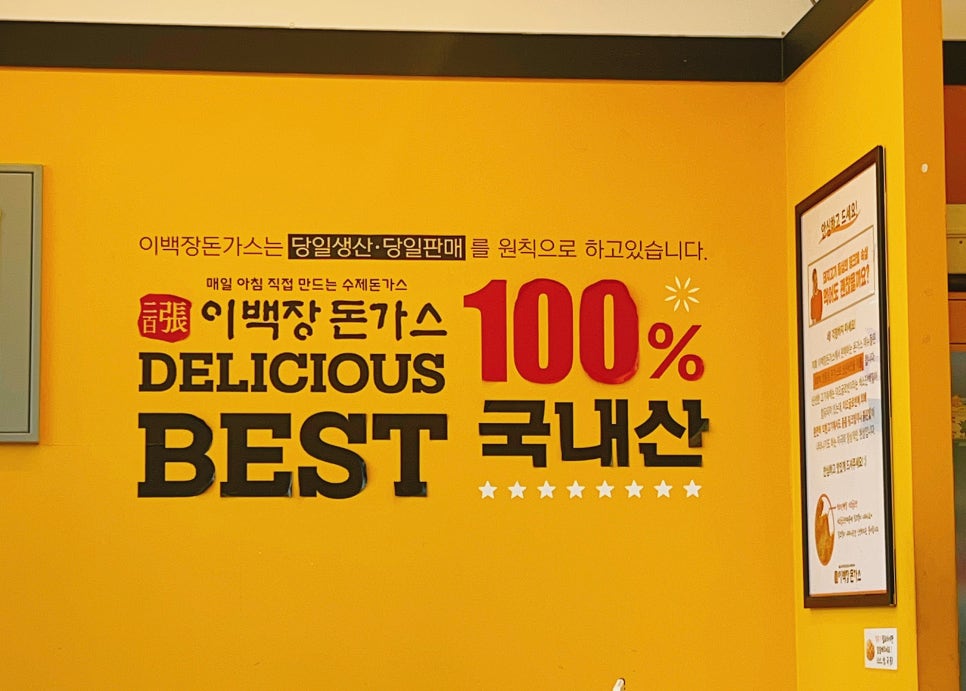 이백장돈가스 울산언양점 이미지