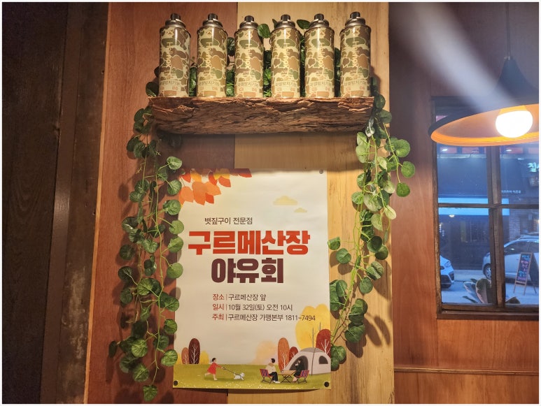 구르메산장천안두정점 이미지