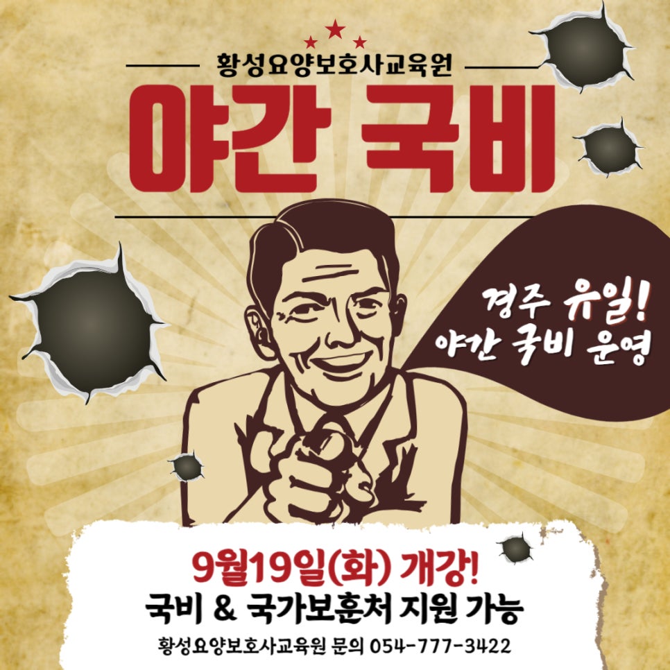 황성요양보호사교육원 이미지