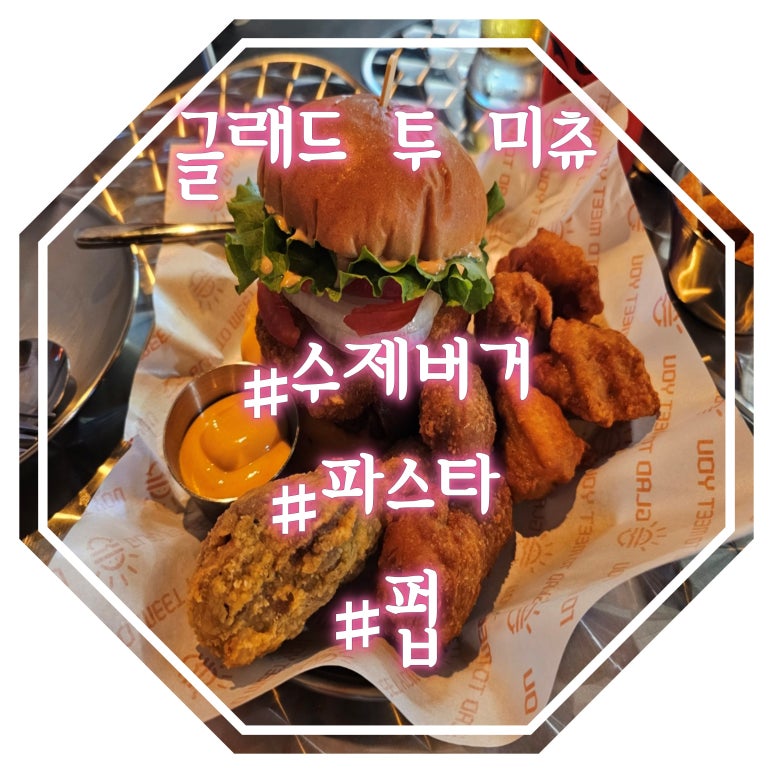 글래드투미츄 이미지