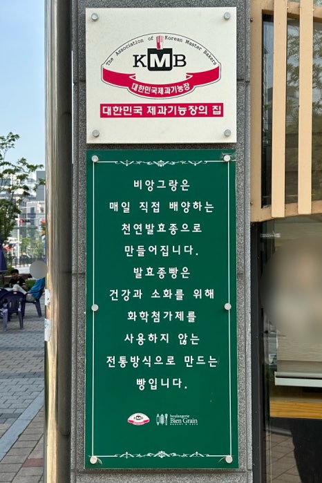 비앙그랑 이미지