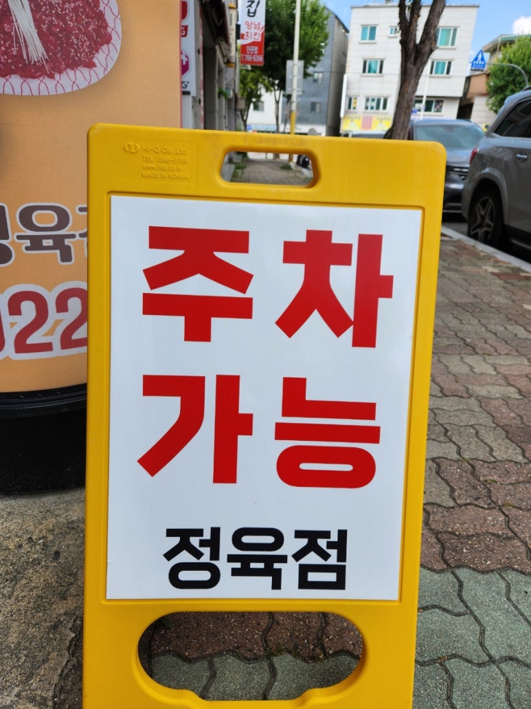 강원미트정육점 이미지