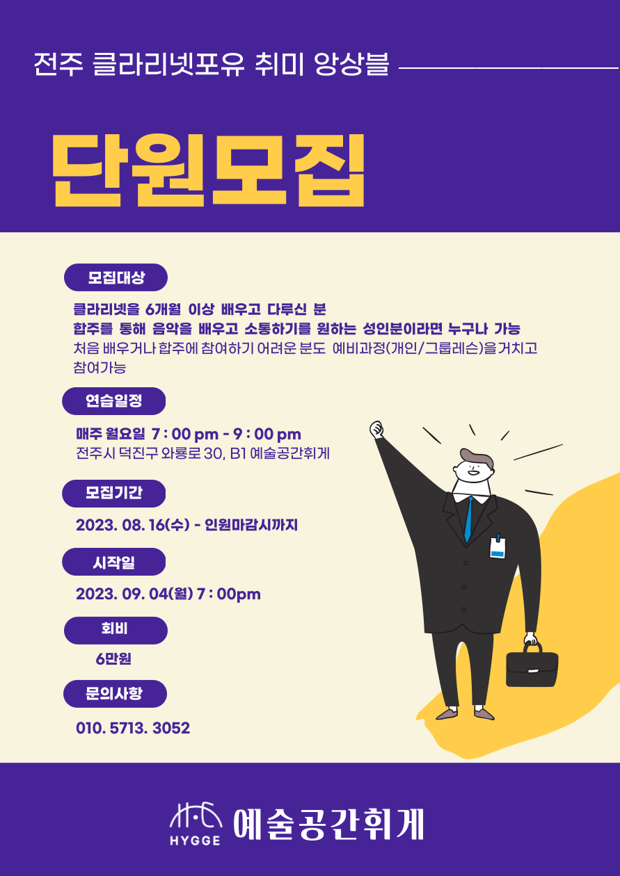 클라리넷;포유 이미지