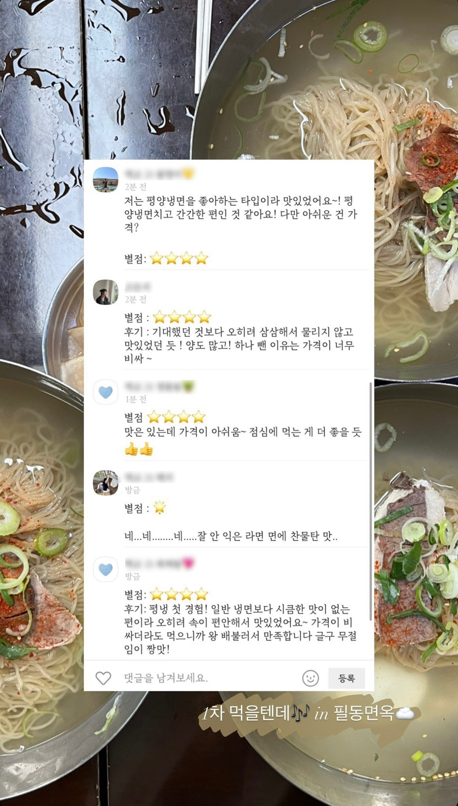 원슐랭 이미지