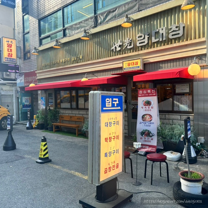 세광양대창대구 이미지