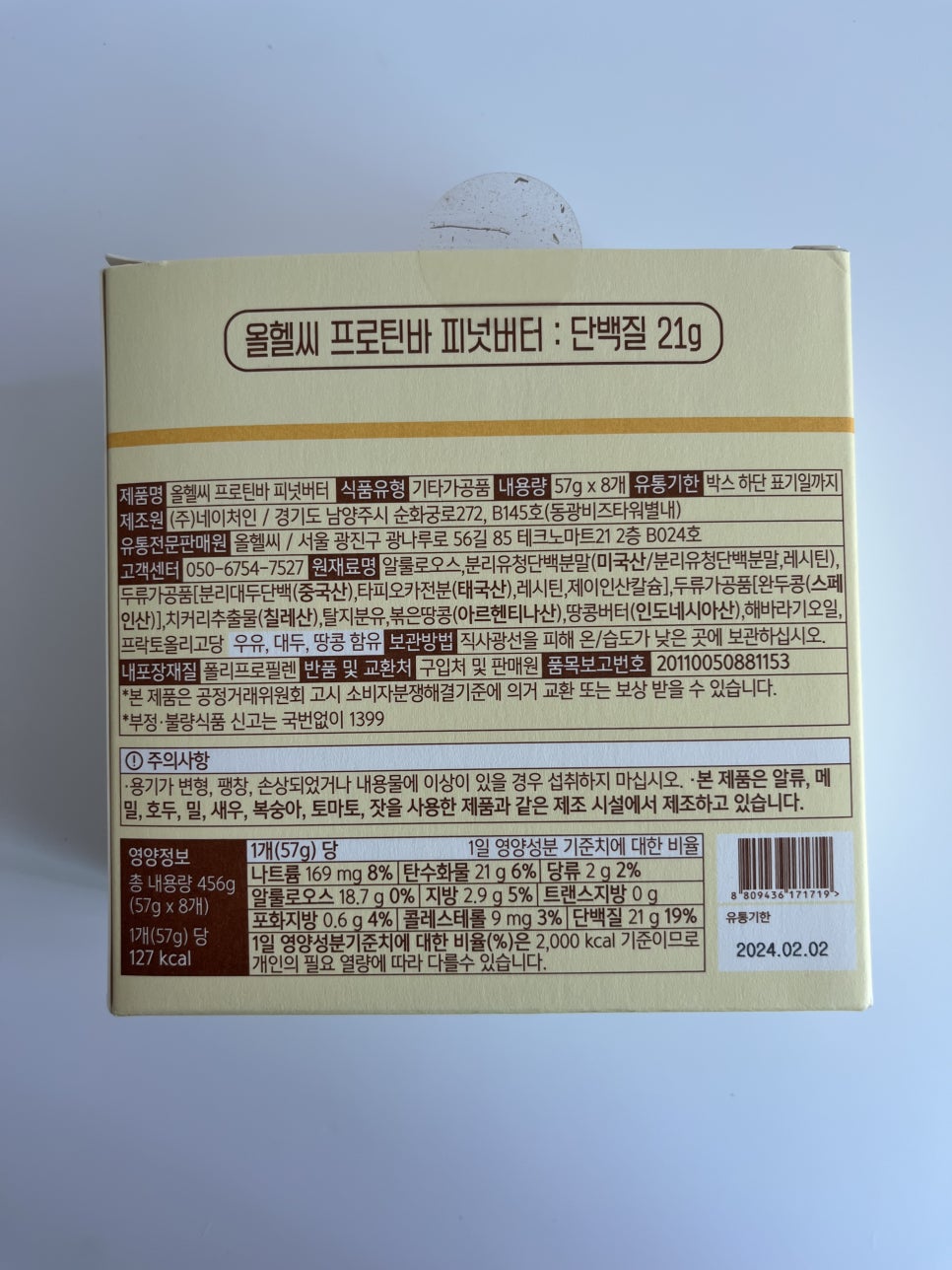 올헬씨 이미지
