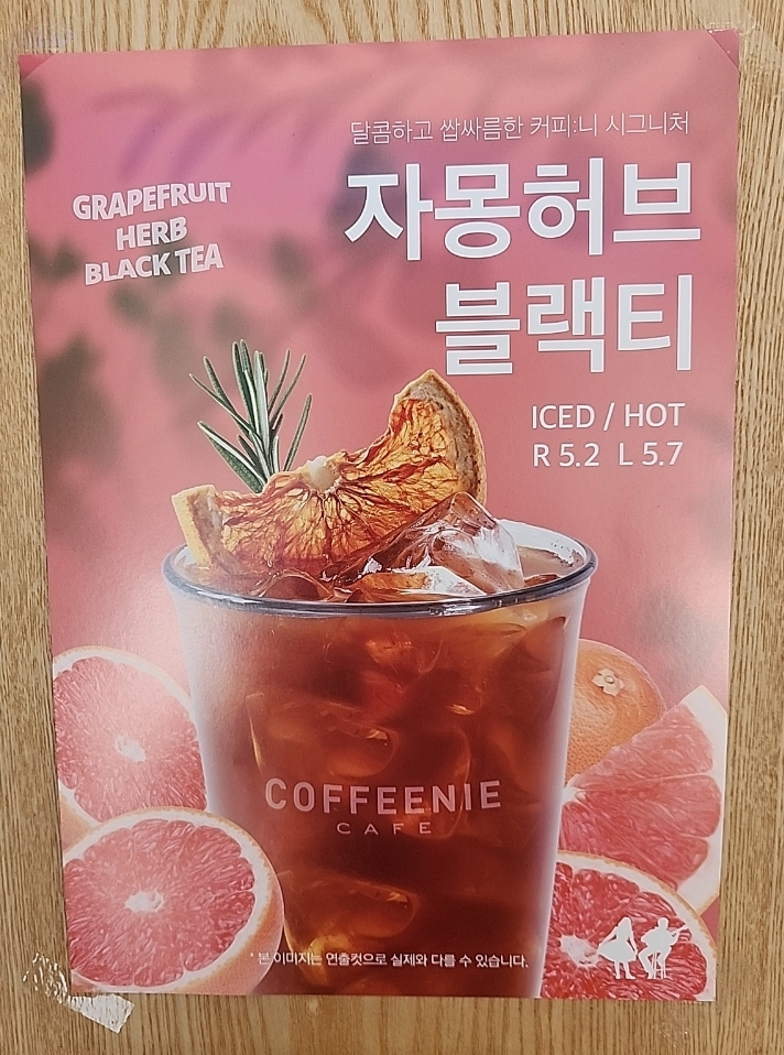 커피니 약수역점 이미지