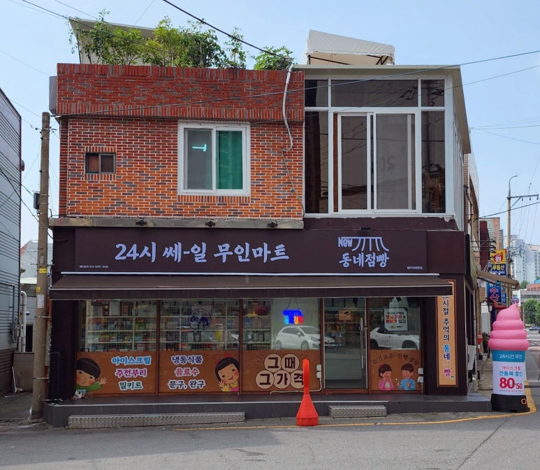 쎄일마트 이미지
