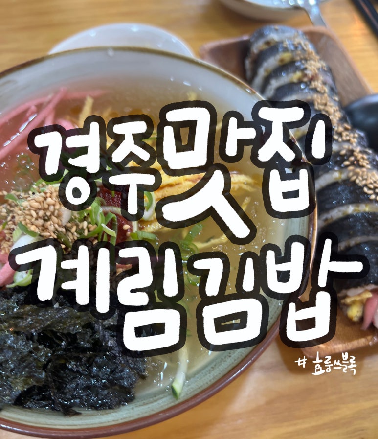 계림불고기 이미지