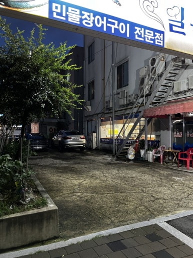 일곡풍천장어 이미지