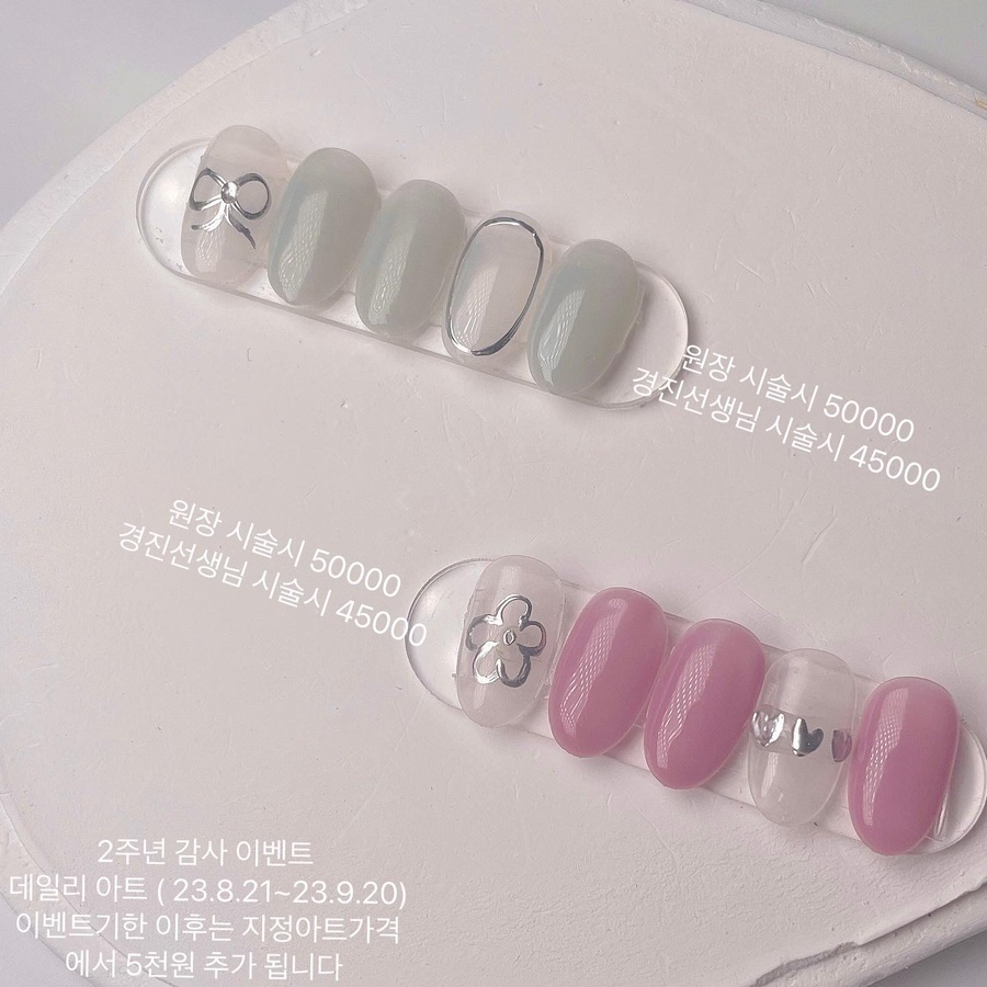 네일도서연 이미지