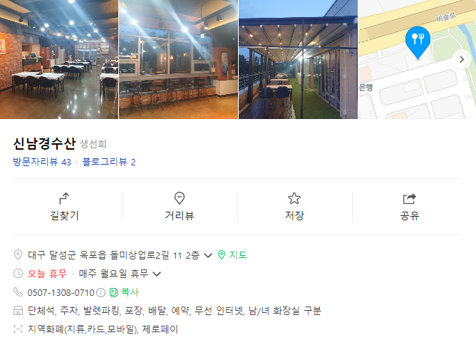 신남경수산 이미지