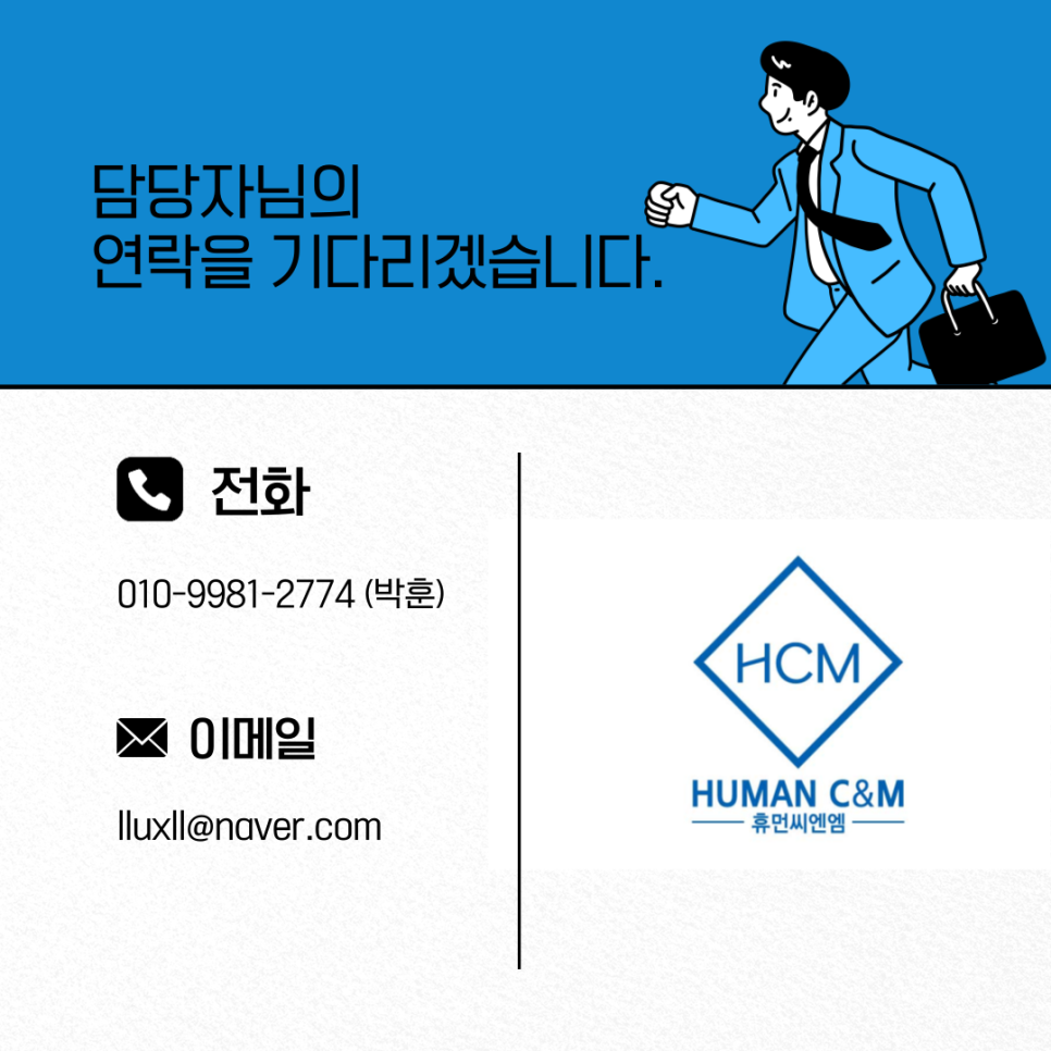 맹동인력 이미지