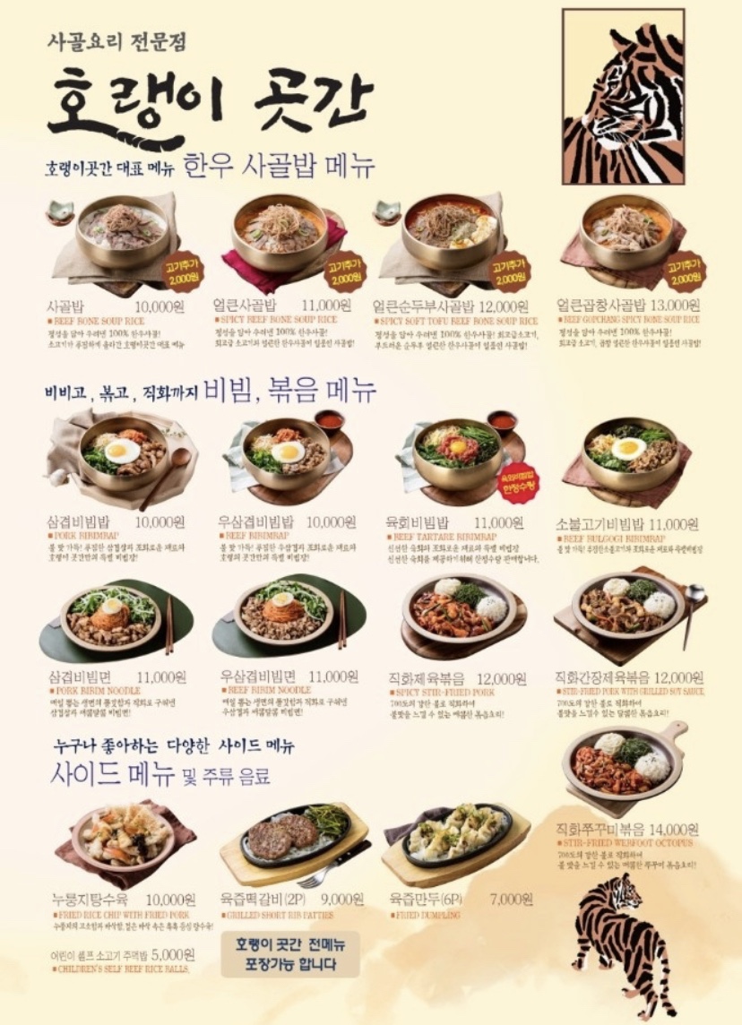 원맛집 이미지